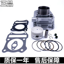 Applicable to Suzuki King GS125 Prince GN125 Euro 2 set cylinder GN125H cylinder block combination piston ring cylinder head gasket