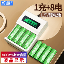 Number 5 Rechargeable Battery No. 7 Large Capacity Set 3400mWhAA No. 5 7 1 5v Lithium Fingerprint Lock