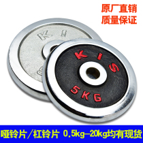 Electroplated dumbbell piece barbell weightlifting 10kg20 3 5kg2 5 kg Cast iron household small hole universal fitness