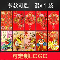 Jia Jin New Year creative red envelope personality simple profit seal custom LOGO Chinese wind gilding 2022 Spring Festival Year of the Tiger