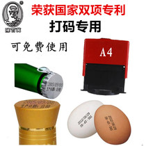 Bottle cap date coding machine to make production date a4 manual printer double row digital small a1 code change artifact a6