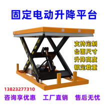 Electric lifting platform Fixed lifting platform 2 tons 4 tons small lift scissor unloading platform Mobile