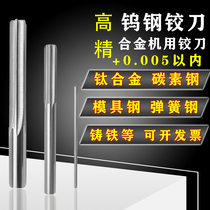 The overall alloy reamer 3 8 3 81 3 82 3 83 3 84 3 85 3 86mm tungsten steel reamer