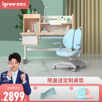 Aiguo Le learning desk Childrens writing desk and chair set Primary school students can lift the desk and chair Home learning desk