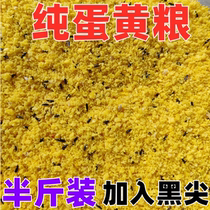 250g parrot egg yolk powder bird feed hibiscus bird Jade Bird canary bird food supplement nutrition to promote reproduction