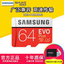Samsung 64g memory card mobile phone memory card TF card SD card high speed flash card driving recorder microSD card
