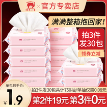 Red baby elephant baby wet paper towel hand mouth fart special portable package 25 draw 10 bags of baby cotton towel