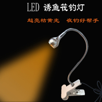 New USB raft fishing light white orange yellow light 2W lentil light night fishing light microlead mini-shine pole light