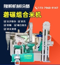 Large rice milling machine 20 tons new commercial combination sedan electric rice machine medium sheller complete set of rice milling equipment