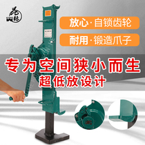 Imported hand cranked cross-top satchel mechanical Jack rack wheel jack 5 tons 10 tons
