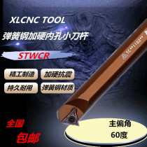 60 degree CNC tool bar inner hole screw type turning knife spring steel S08 S10-STWCR09 through hole chamfer machining