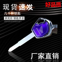 Suitable for Honda New Continent Wuyang WH100 Joy 125CC Jiaying installed magnet motorcycle key embryo