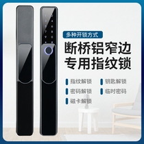 Broken Bridge aluminum outdoor waterproof smart code lock super narrow frame courtyard iron door electronic fingerprint rainproof and antifreeze magnetic card