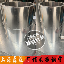 304 stainless steel sheet thin skin sheet coil 0 05 0 1 0 2 0 3 wide 400mm