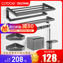 Cabe gun gray non-punch bathroom towel rack toilet toilet towel rack rack hardware bathroom pendant