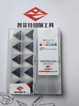PERFECT pu fitow TNMG160404R-S D2025 TNMG160408R-S D2025 cylindrical turning tool
