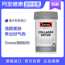 Swisse clean skin good night collagen peptide powder 120g / bottle huanhuo Q elastic skin sleep dream