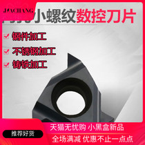 Inner hole small threaded blade 11IR 0 5 1 0 75 1 5 0 25 1 5 2 0ISO 0ISO A55 A55 A60