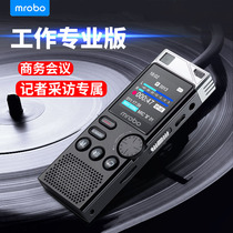 mrobo Meibo classic professional voice recorder high-definition noise reduction small portable portable business work conference dedicated