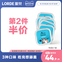 LORDE Canned Canned Canned Canned Meat Fatten into a kitten non-staple canned 100g * 6 cans of wet food