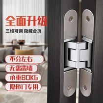 Invisible door hinge concealed wooden door 180-degree hinge heavy door concealed door inner open hardware folding outside
