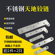 Thickened stainless steel 60-degree rotating shaft chicken mouth hinged wooden door upper and lower hinges heaven and earth shaft revolving door shaft hidden hinge