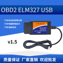 OBD2 ELM327 USB OBDII diagnosis line V1 5 all English foreign trade export
