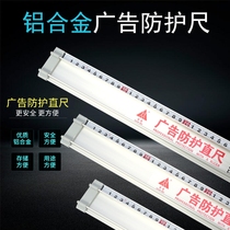Non-slip hand guard art work ruler protective advertising ruler aluminum alloy ruler T-shaped ruler plus hard advertising cut T-shaped steel ruler