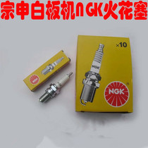 Zongshen 250 off-road motorcycle whiteboard machine accessories engine NGK spark plug