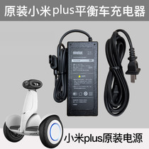 Original Xiaomi 9 Balance Car plus Charger Fat Nine miniplus58 8v Flat Port Power Cord Accessories