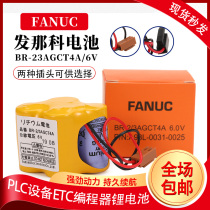 Fanuke lithium battery 6v BR-2 3AGCT4A machining center PLC equipment machine tool A98L-0031-0025