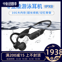 Plain bone conduction wireless Bluetooth headset sports waterproof and sweat-proof independent MP3 hanging ear 16G memory swimming
