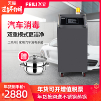 Fl-805q automobile ozone disinfector ozone generator