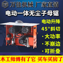 Dust-free electric saw sub-Female saw 4 inch 8 inch electric lifting flip-chip multifunctional woodworking saw precision saw and miter cutting saw