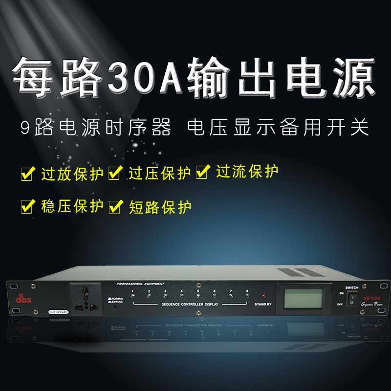 32 31 Dbx 328 Channel 10 Channel 16 Channel Sequencer With Voltage Display Audio Stage Conference Ktv Power Controller From Best Taobao Agent Taobao International International Ecommerce Newbecca Com