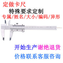 Customized calipers special requirements calipers customized vernier calipers unconventional calipers customized use jewelry site