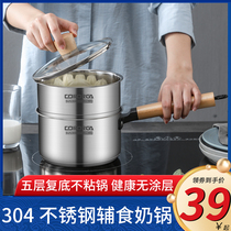 Thickened milk pot 304 stainless steel baby food supplement pot non-stick pot cooking milk small pot baby decoction one universal