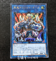 Game Wang Ghost Destruction Ogre VP17-JP004 UR Golden Flash