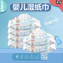 (80 draw 6 packs) baby soft wipes Wet Wipes 80 pieces PL135 * 2 packs a total of 6 packages