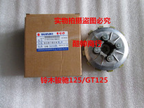 Motorcycle accessories light riding Suzuki QS125-5 Junchi GT125 clutch small ancient assembly with clutch plate
