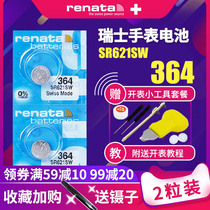 G1 model 364 watch battery SR621SW for Tissot DW Rosini irons CK Armani tiesh