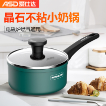 Aishida small milk pot wheat rice Stone non-stick pot instant noodle pot baby supplementary food cooker induction cooker gas stove