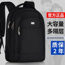 Mens Large Capacity Double Shoulder Bag Business Travel Backpack 16 Inch Computer Bag Fashion High School Junior College Student Bag