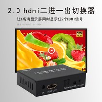 2 0HDMI2 in 1 out switcher with audio splitter Two in one out splitter to fiber optic 3 5 headphones