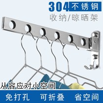 Punch-free stainless steel toilet clothes artifact balcony wall-mounted folding clothes rod invisible