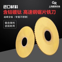 Saw blade milling cutter with cobalt plated titanium high-speed steel saw blade milling cutter 100110125150160 * 4 5 5 5 5 5