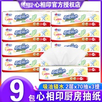 Heart printing kitchen paper 3 lifting 9 bags kitchen oil removal soft bag thick cleaning facial tissue KDT170