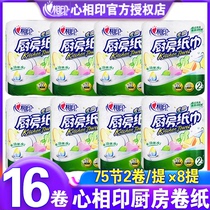 Heart phase Inprint kitchen paper 8 ti 16 volumes suction oil suction water paper cuisine Clean sanitary kitchen Special wipe paper towels