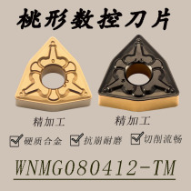 Steel sharp outer peach-shaped CNC lathe blade WNMG080404 0408 12-TM T9125 two-color