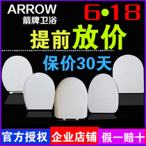 arrow Toilet cover cover accessories Universal toilet seat cover AB1218 1118 1240 86